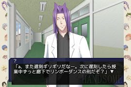 学園ハンサム Revolution Screenshot 2