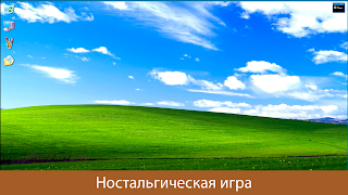 برنامه‌نما XP Simulator عکس از صفحه