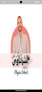 Elsharkawy - Physics School 截图 6