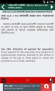 ফৌজদারী কার্যবিধি - CrPC of BD 截图 4