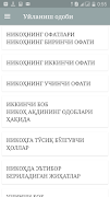 برنامهنما Уйланиш одоби - Uylanish odobi عکس از صفحه