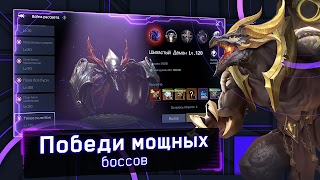 Хроники Вечности - MMORPG 스크린샷 7