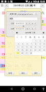 簡單日曆 ภาพหน้าจอ 3