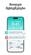 ბორბალო 截图 3