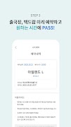 ICN SMARTPASS (인천공항 스마트패스) スクリーンショット 3