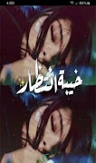 خيبة إنتظار - Failure Affiche