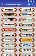বাংলা সংবাদপত্র / সকল পত্রিকা स्क्रीनशॉट 1
