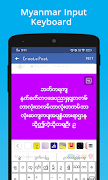 Myanmar Keyboard & Translator ภาพหน้าจอ 3