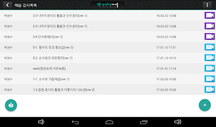 강의하는아이들-학부모 स्क्रीनशॉट 7