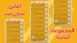 3 Schermata اغاني سودانيه 2025 بدون نت