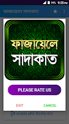 ফাযায়েলে সাদাকাত screenshot 5