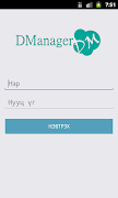 DManager পোস্টার