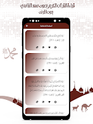 قرأن كريم سعد الغامدي بدون نت تصوير الشاشة 5