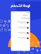 Presto Partner screenshot 5