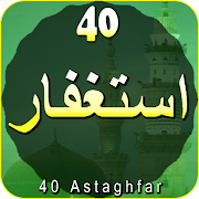 40 Astaghfar poster