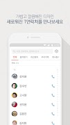 T연락처 - 주소록 실시간 백업, 114 검색 постер