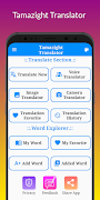 TTranslator स्क्रीनशॉट 1