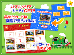 きかんしゃトーマスとパズルであそぼう！子供向け無料知育アプリ 스크린샷 3