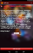 Malayalam Horoscope screenshot 4