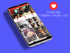 حالات ومنشورات جديدة ٢٠٢٠ screenshot 1