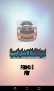 Code Permis B Pdf تصوير الشاشة 3