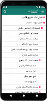 طاقچه حقوق скриншот 1
