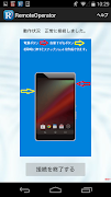 RemoteOperator 스크린샷 1