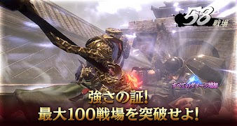 三国ブレード ภาพหน้าจอ 5