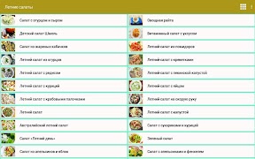 4 Schermata Летние салаты