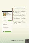 برنامه‌نما Farmbook สมุดทะเบียนเกษตรกร عکس از صفحه