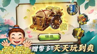 象棋 神來也暗棋2：象棋暗棋、象棋麻將 Screenshot 1