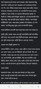 হুমায়ুন আহমেদ সমগ্র - Humayun screenshot 3