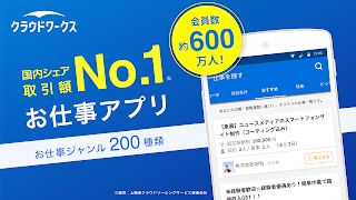 Poster クラウドワークス | 副業・在宅ワーク