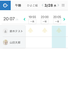 （職員用）コドモンポケット2 Screenshot 7