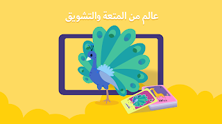 أصدقاء الحروف 截图 5