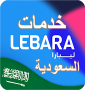شحن ليبارا  السعودية Lebara 스크린샷 3