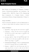 Computer Course in Hindi screenshot 3