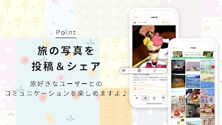 3 Schermata ことりっぷ-週末の旅行&カフェ情報もりだくさん。写真投稿も