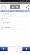 Japanese Quiz screenshot 1