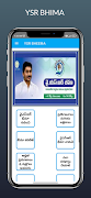 Ysr bima insurance scheme - AP screenshot 1
