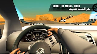 هز الحديد تطويف Shake Metal 스크린샷 4