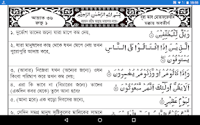 আল কুরআন Al Quran screenshot 7