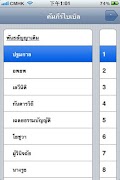 Bible(Thai) 포스터