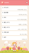 세종학당 문법학습 초급 скриншот 3