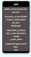 Quotes تصوير الشاشة 4