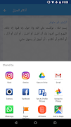 eMuslim screenshot 3