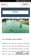 বাংলাদেশ ভ্রমণ গাইড Bangladesh Screenshot 3