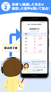 英検®スピーキング模試＋　～先生が弱点診断してくれる！～ Screenshot 2