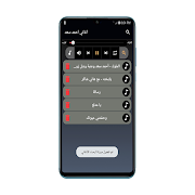 اغاني احمد سعد بدون نت screenshot 6