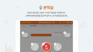 윤선생웰스터디 체험 스마트베플리 স্ক্রিনশট 7